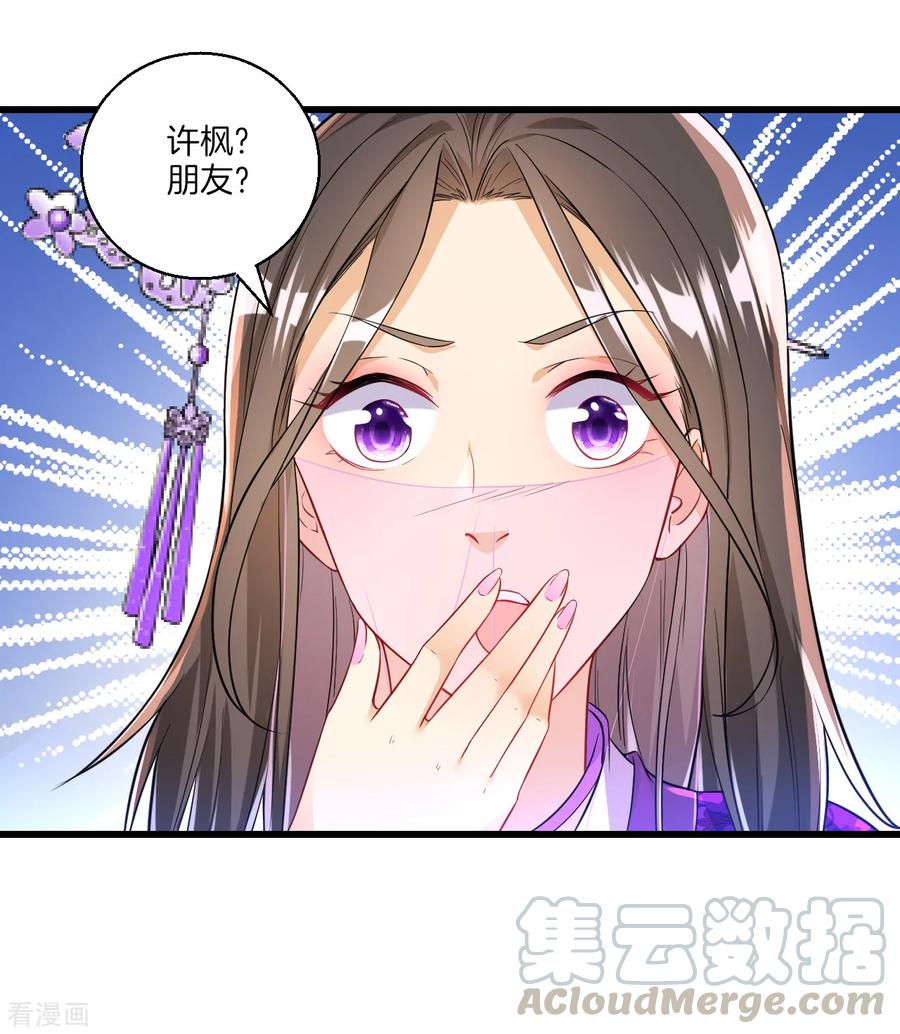 First Class Servant Ch.88 p7