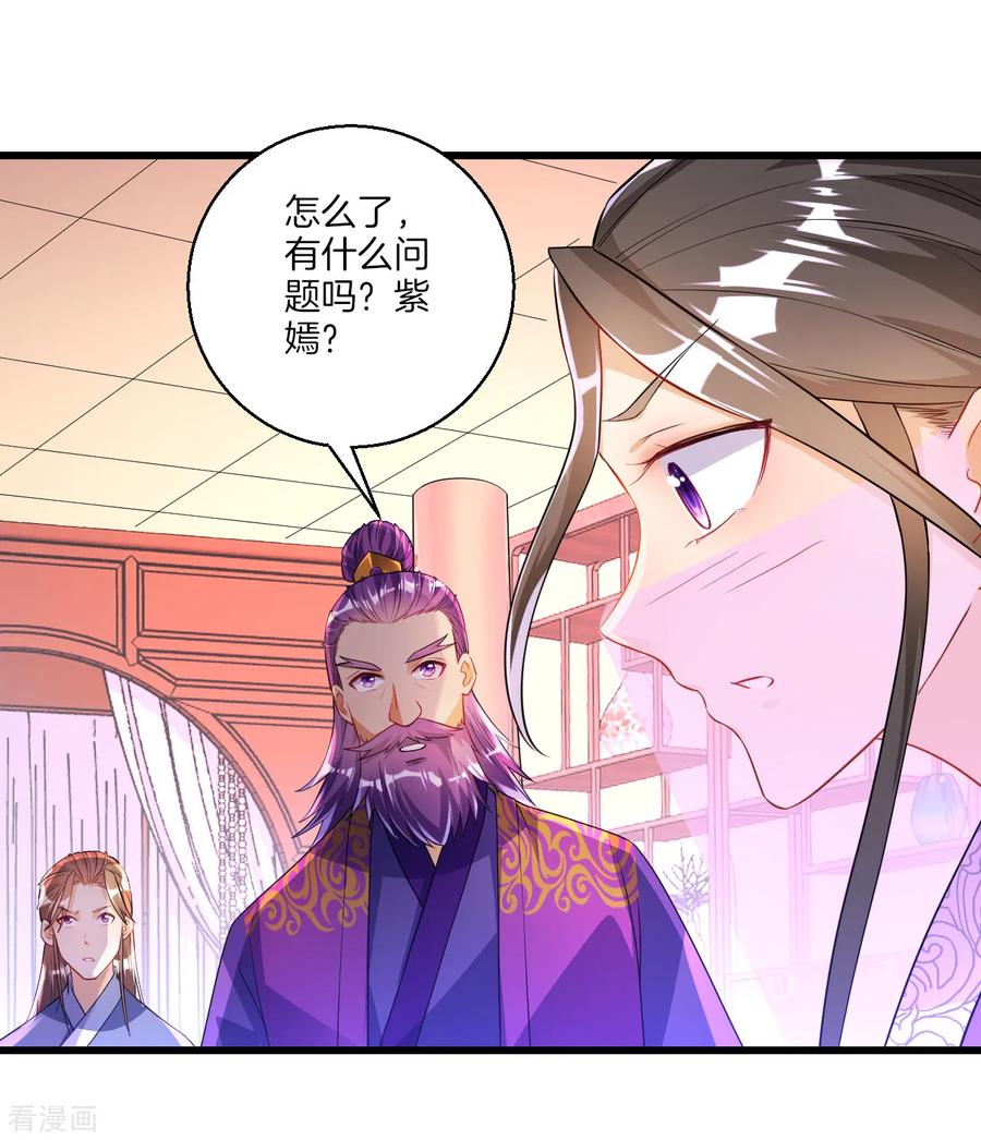 First Class Servant Ch.88 p8