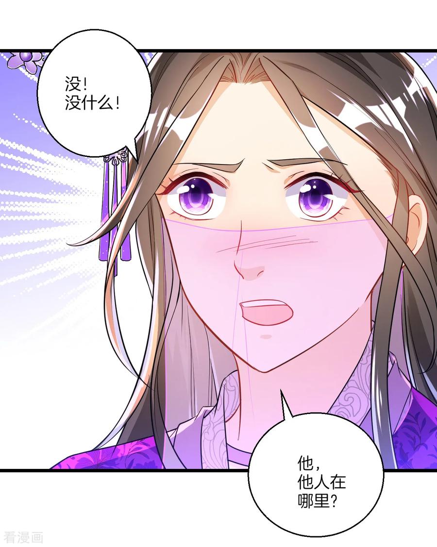 First Class Servant Ch.88 p9