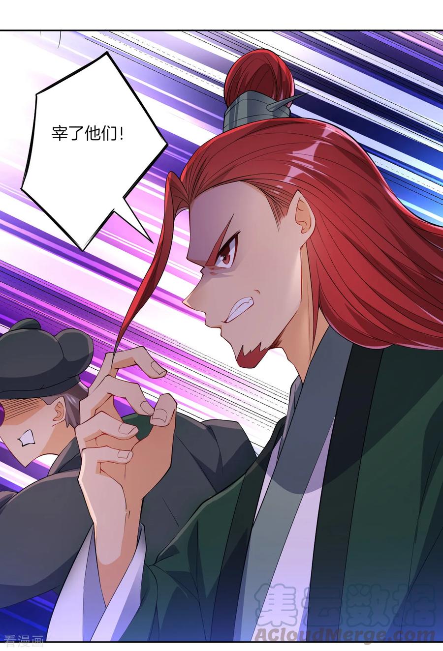 First Class Servant Ch.89 p10