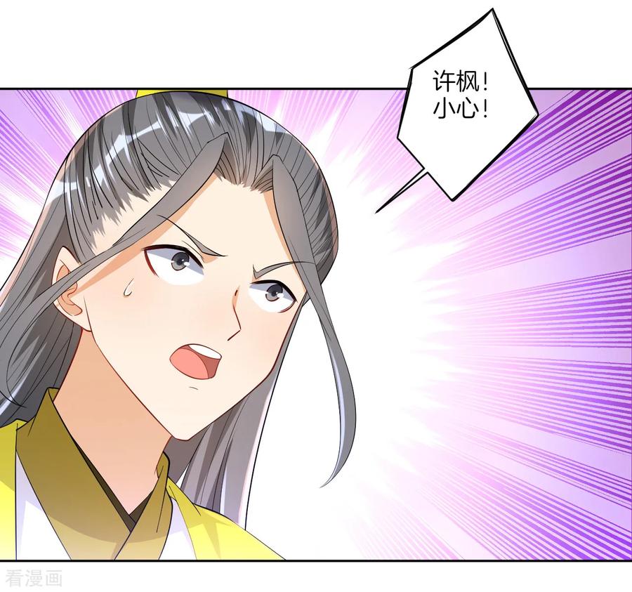 First Class Servant Ch.89 p11