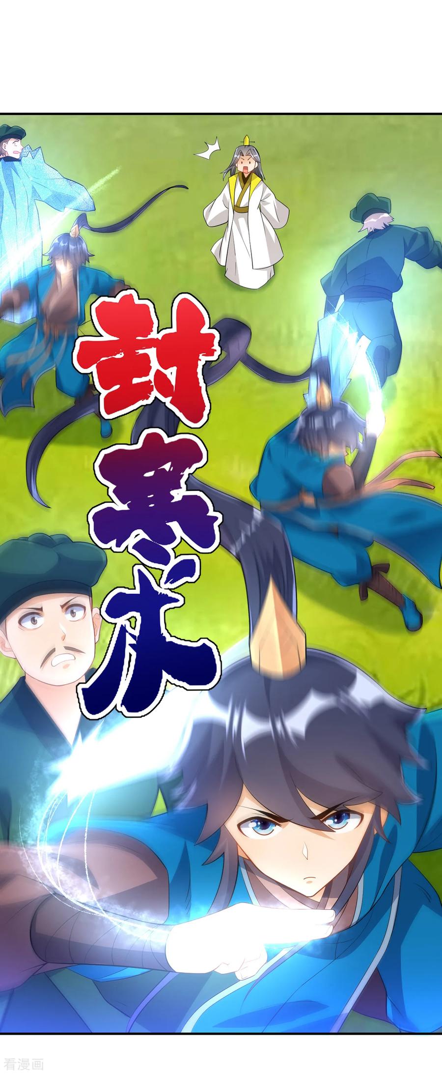 First Class Servant Ch.89 p12