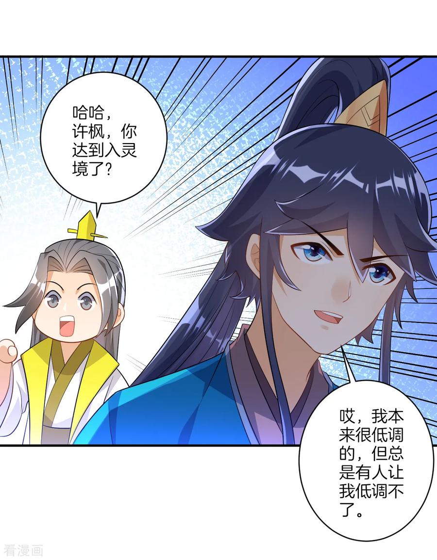 First Class Servant Ch.89 p14