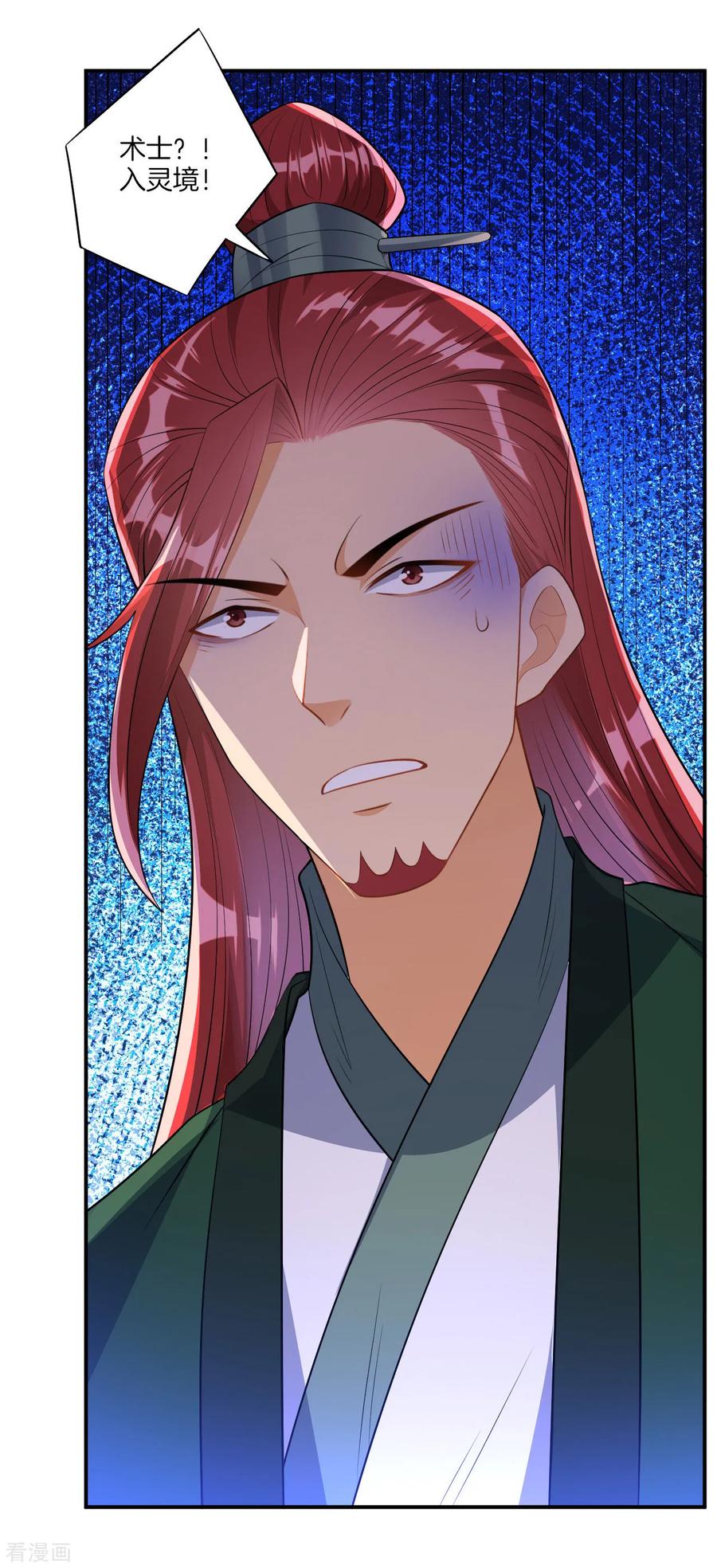 First Class Servant Ch.89 p15