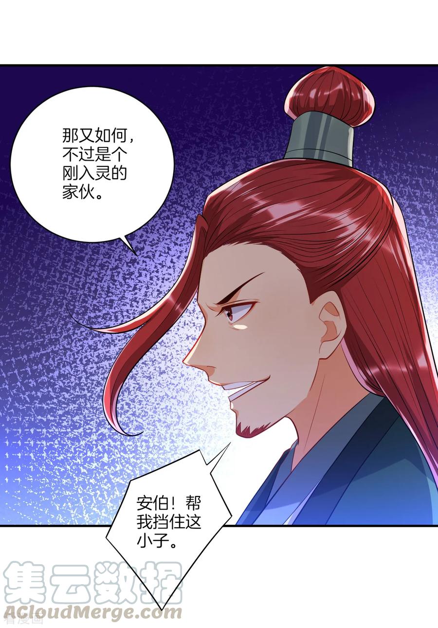 First Class Servant Ch.89 p16