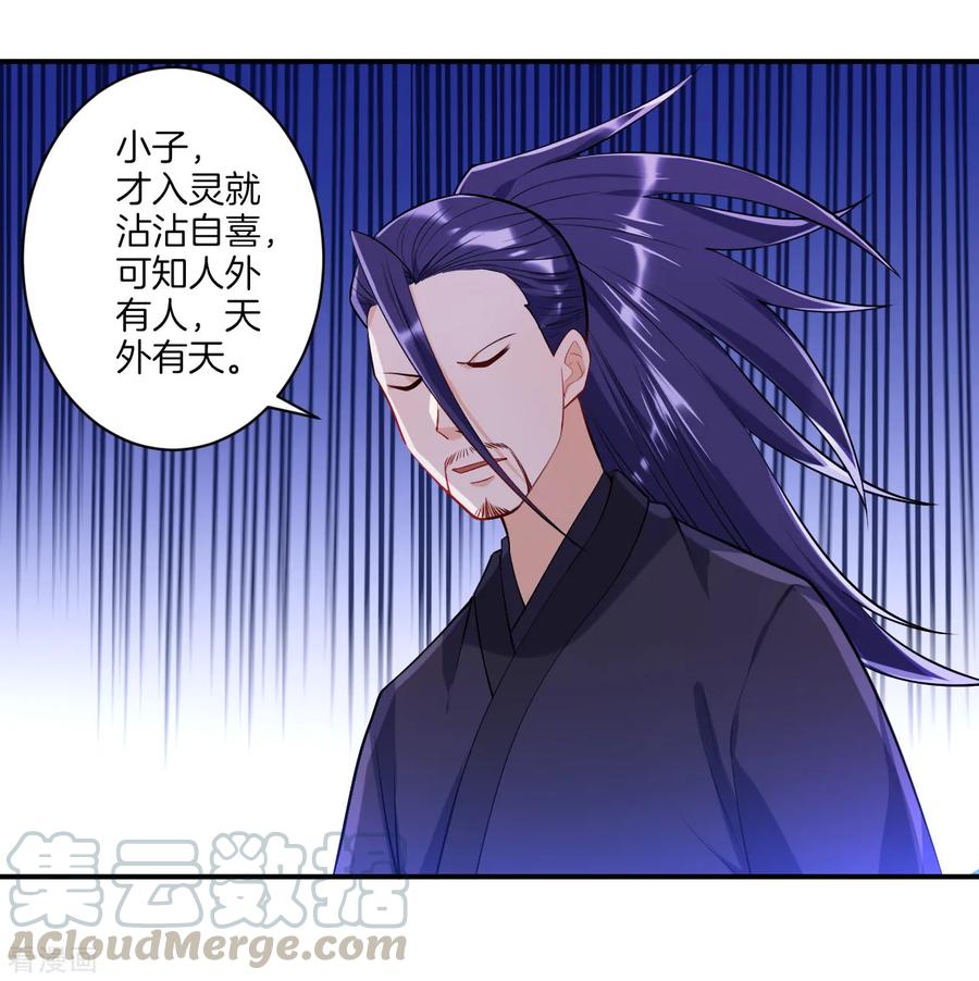 First Class Servant Ch.89 p19