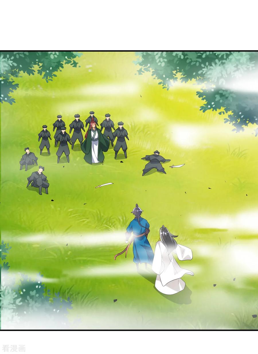 First Class Servant Ch.89 p2