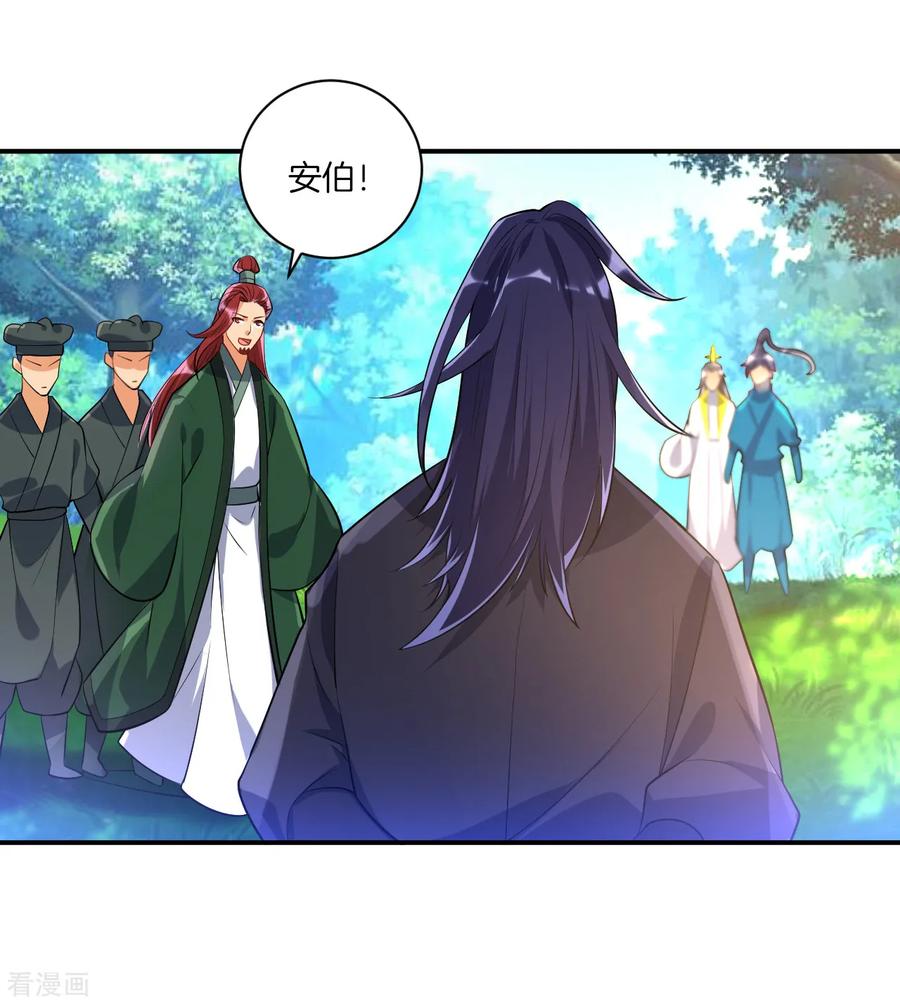 First Class Servant Ch.89 p20