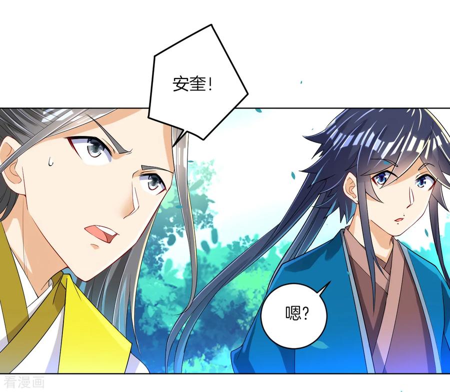 First Class Servant Ch.89 p21