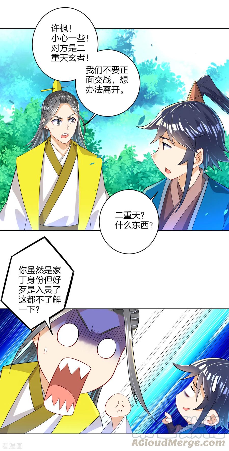 First Class Servant Ch.89 p22