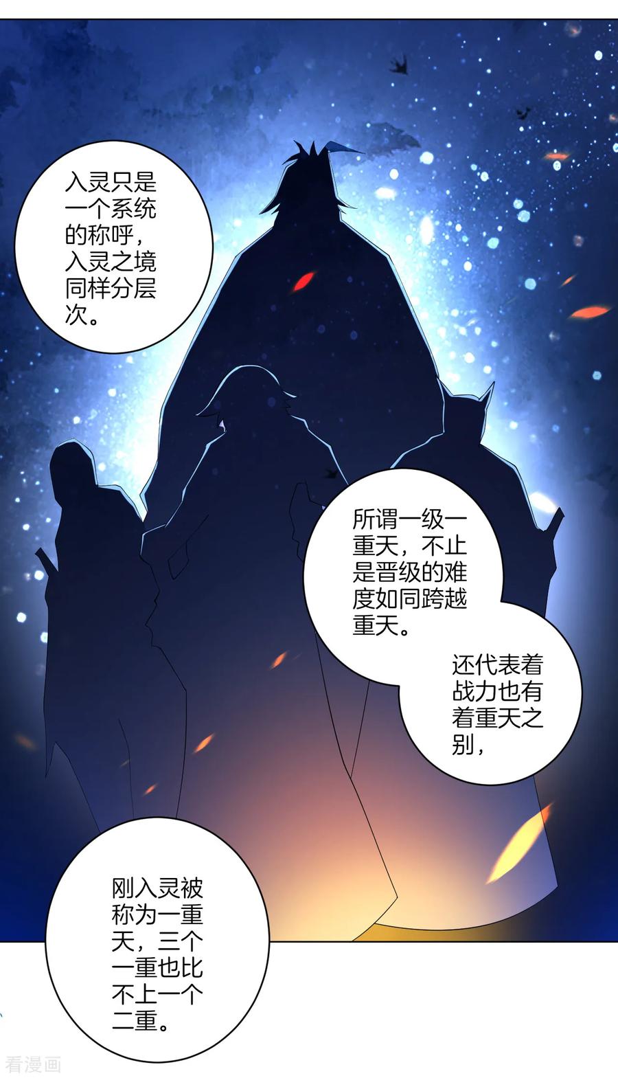 First Class Servant Ch.89 p23