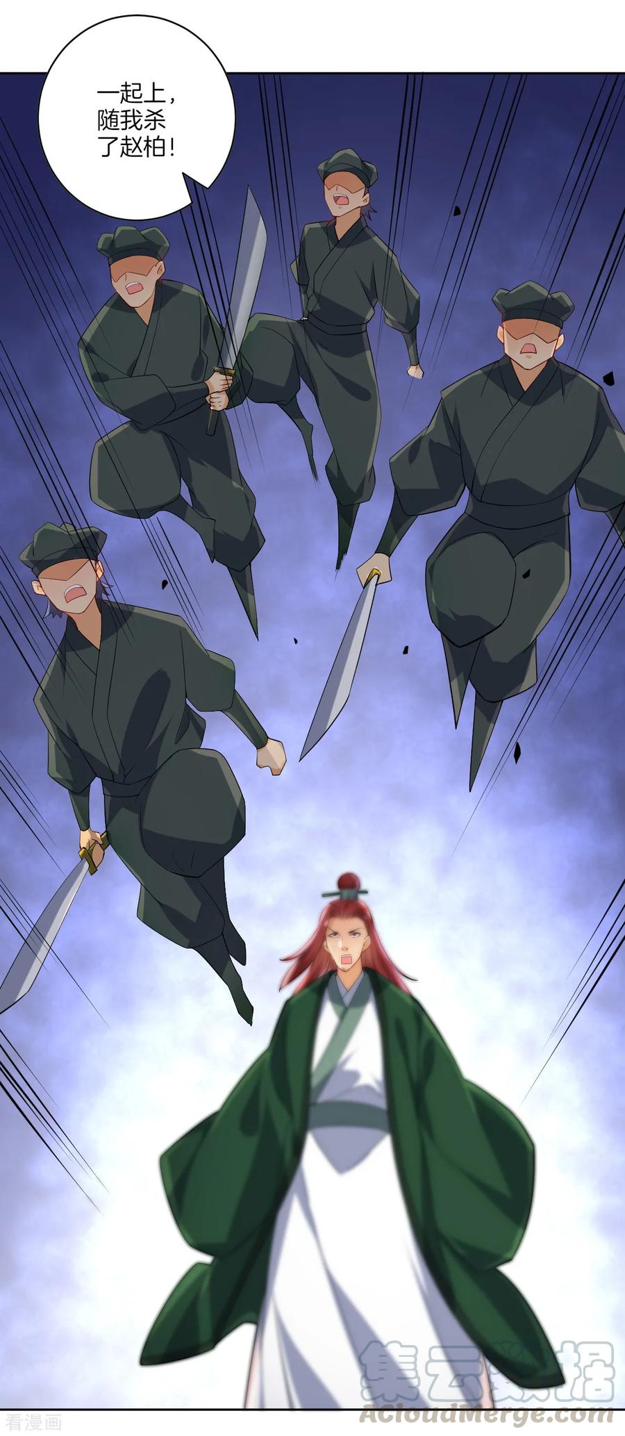 First Class Servant Ch.89 p28