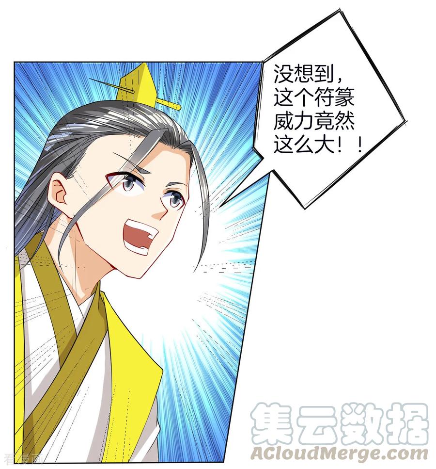 First Class Servant Ch.89 p31