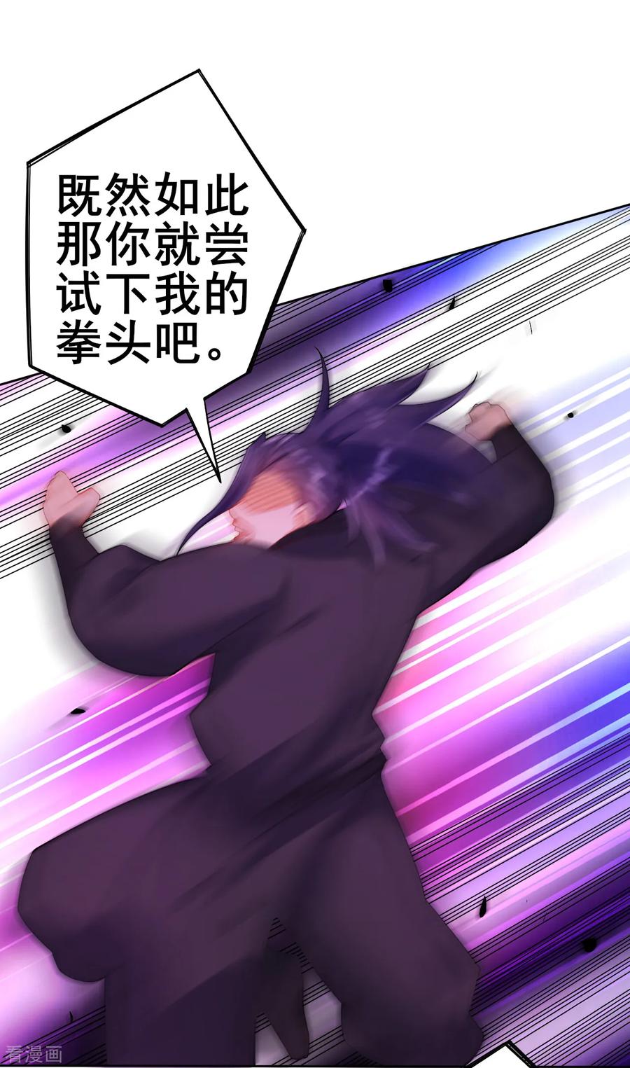 First Class Servant Ch.89 p36