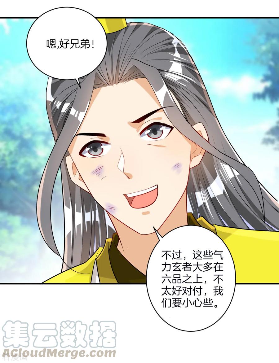 First Class Servant Ch.89 p4