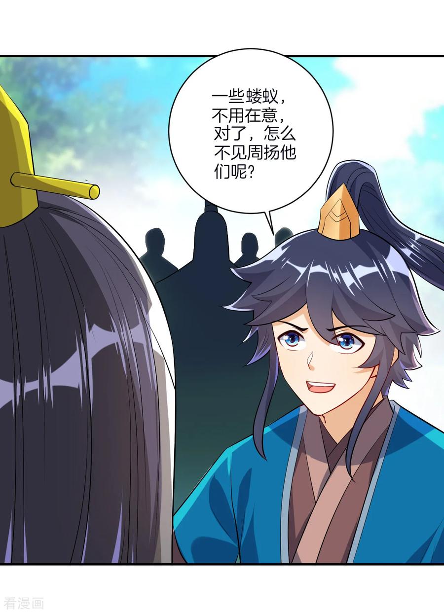 First Class Servant Ch.89 p5