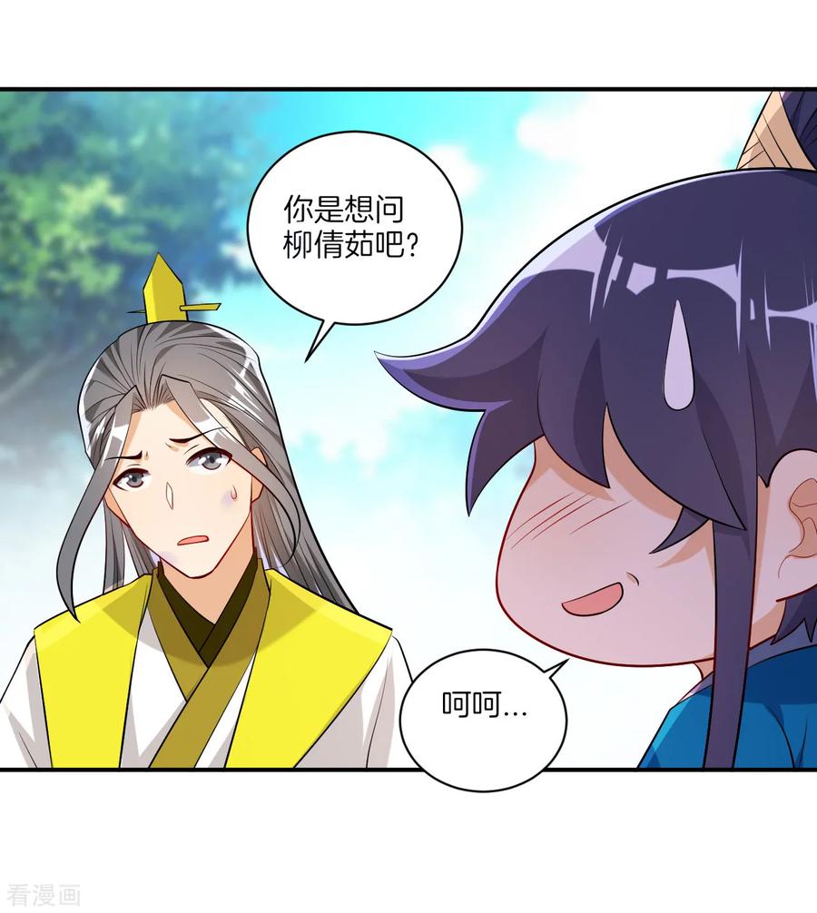 First Class Servant Ch.89 p6