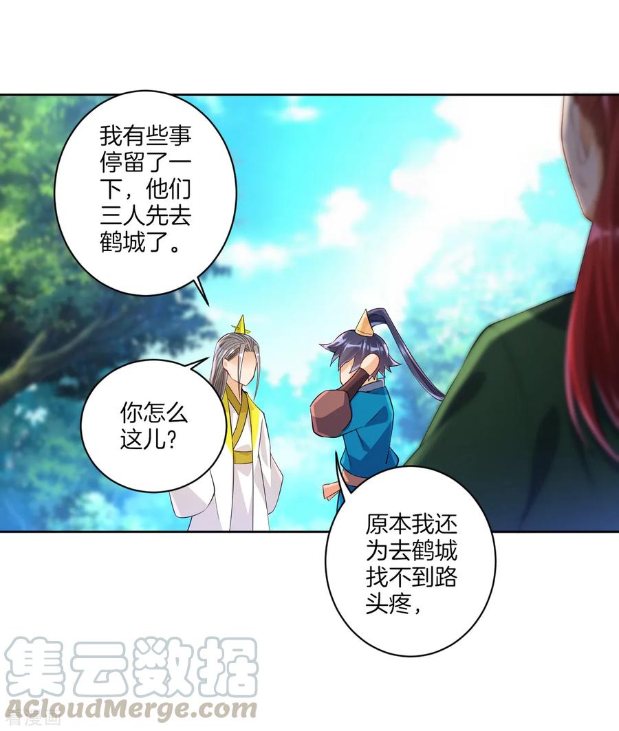 First Class Servant Ch.89 p7