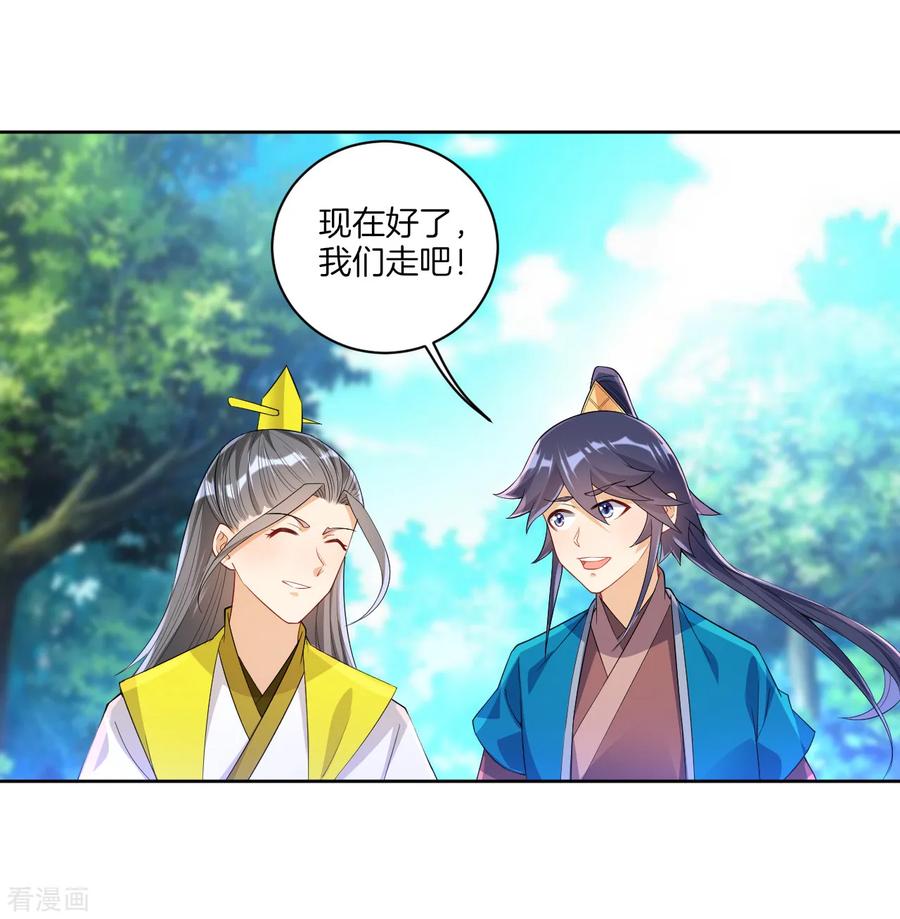 First Class Servant Ch.89 p8