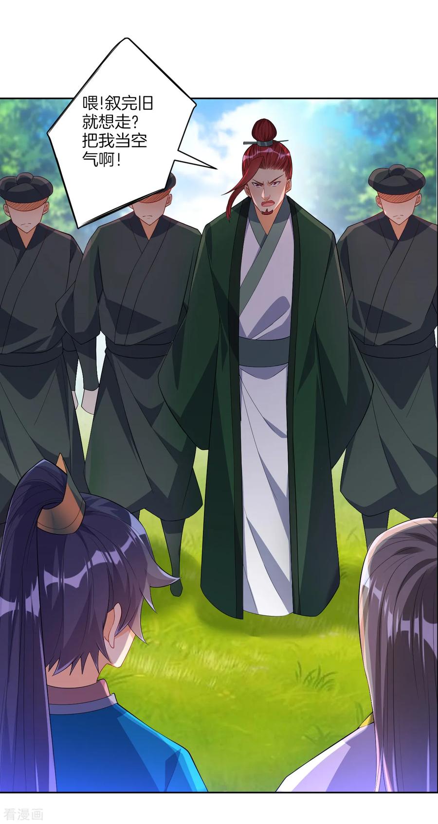 First Class Servant Ch.89 p9