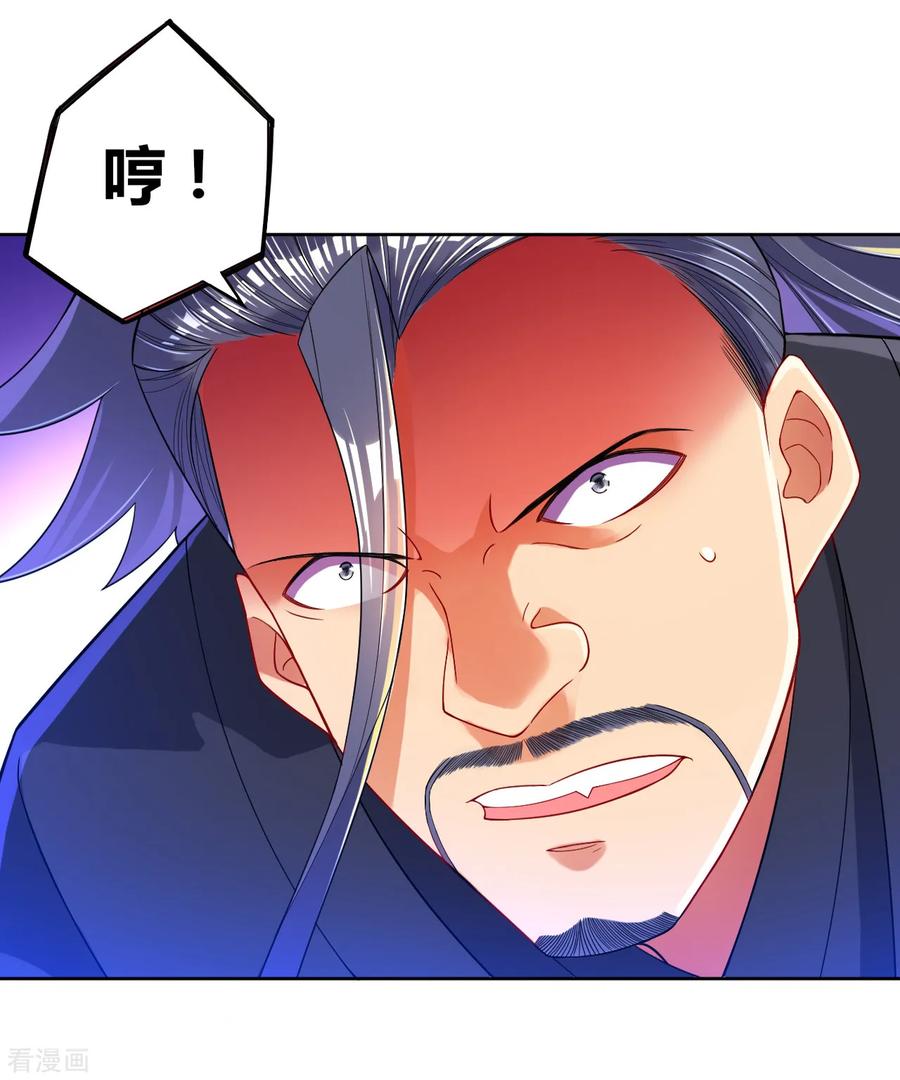 First Class Servant Ch.90 p12