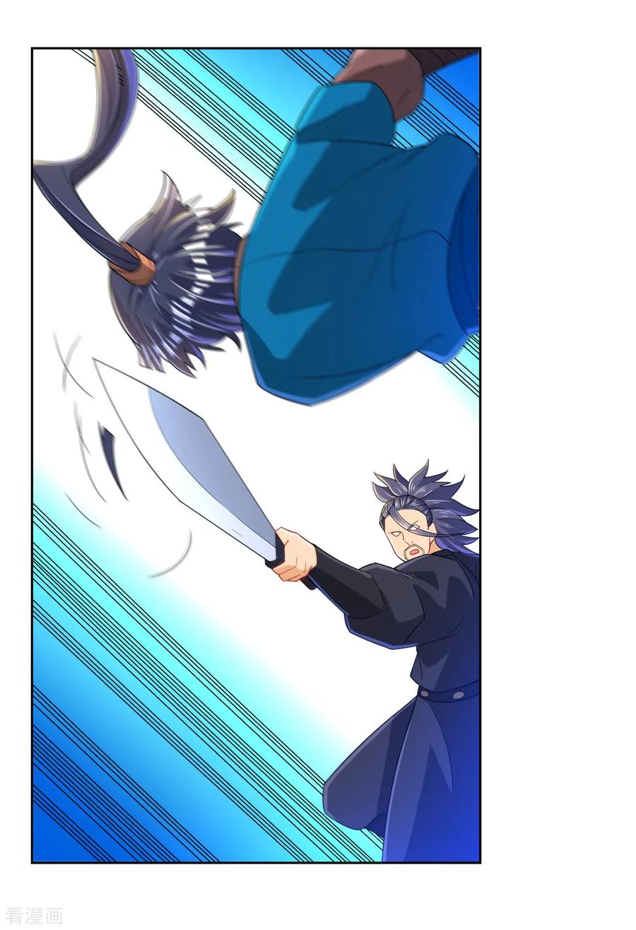 First Class Servant Ch.90 p15
