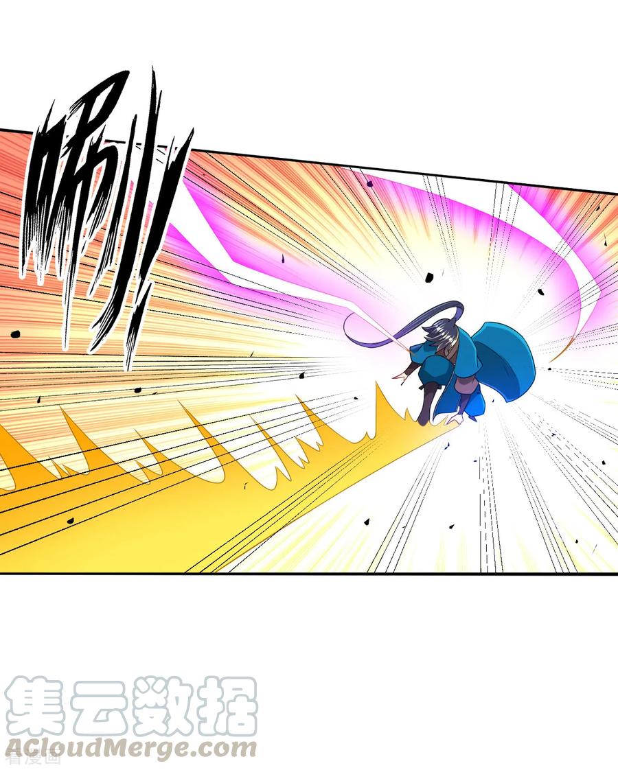 First Class Servant Ch.90 p16