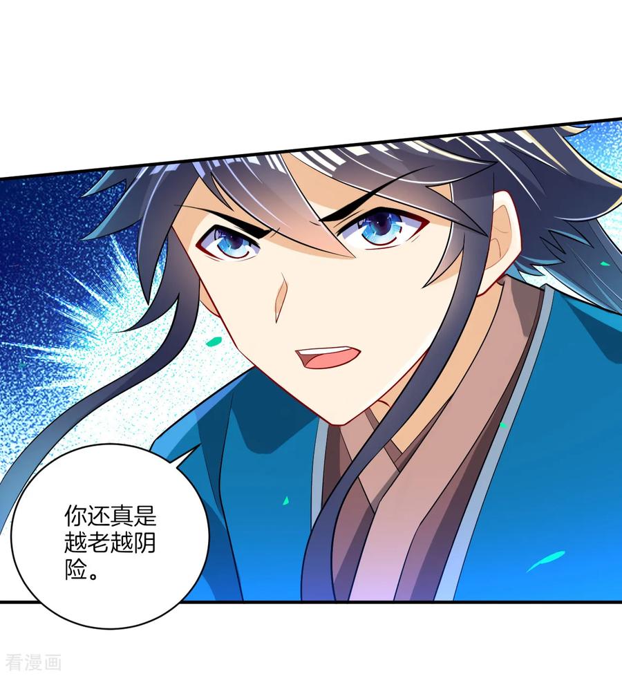 First Class Servant Ch.90 p17