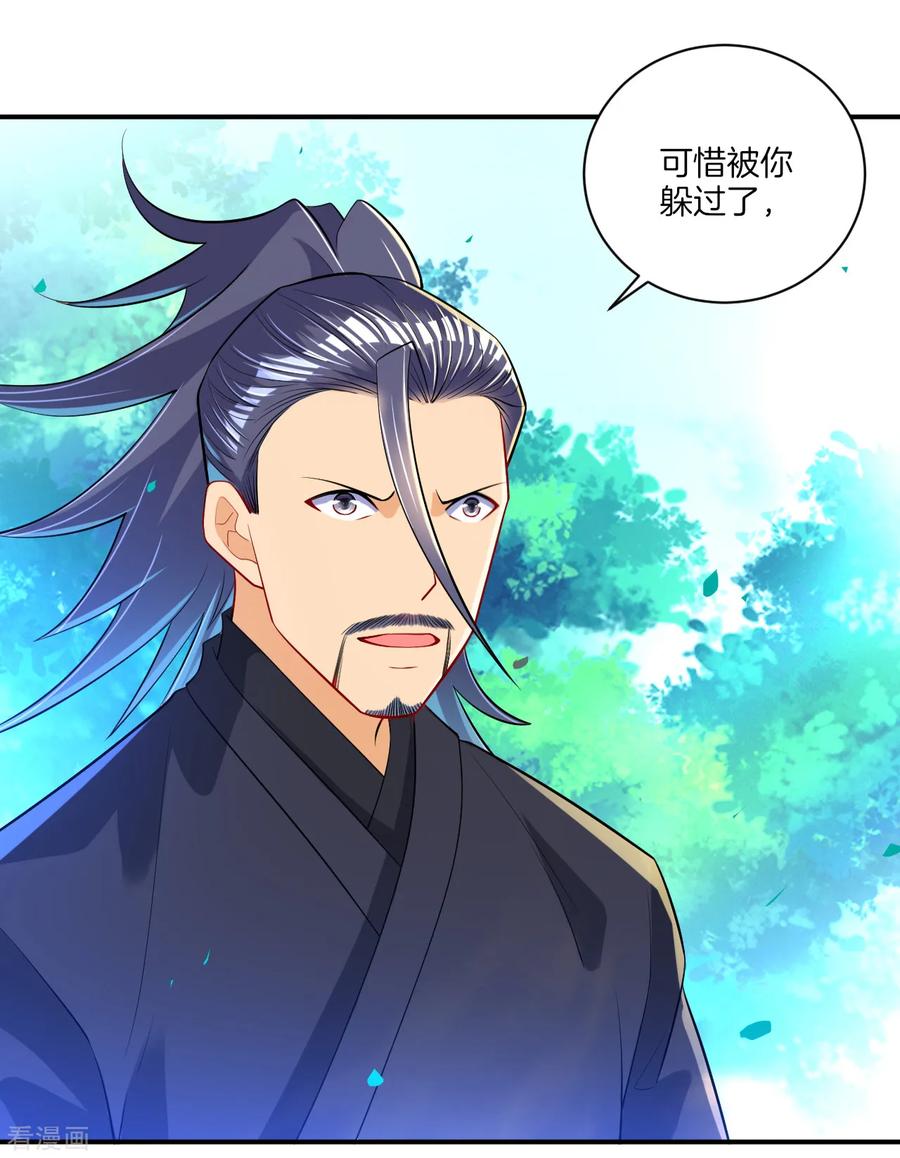 First Class Servant Ch.90 p18