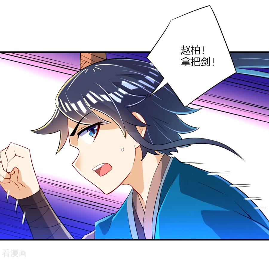 First Class Servant Ch.90 p20