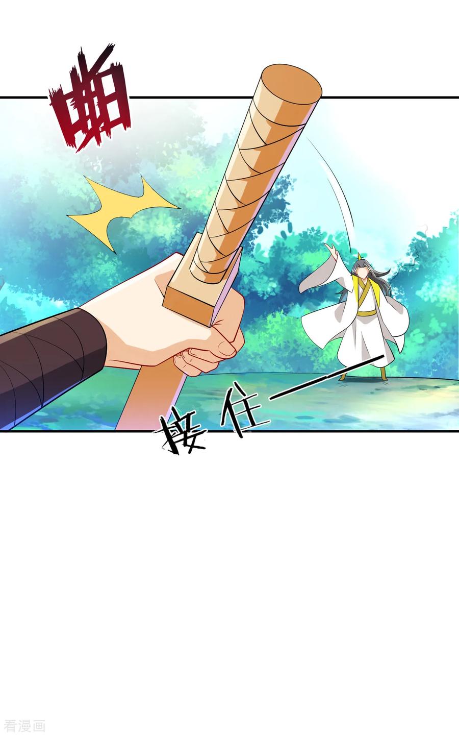 First Class Servant Ch.90 p21