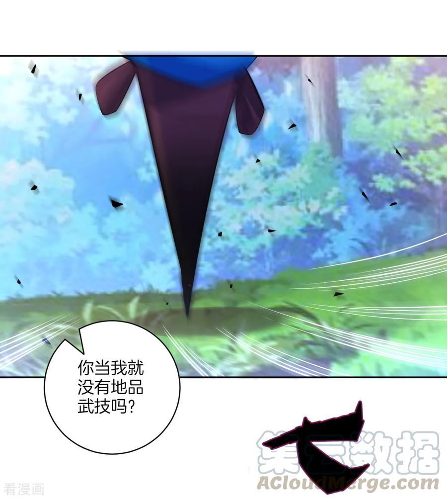 First Class Servant Ch.90 p22