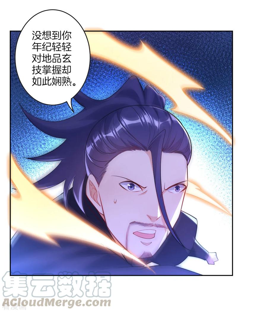 First Class Servant Ch.90 p25