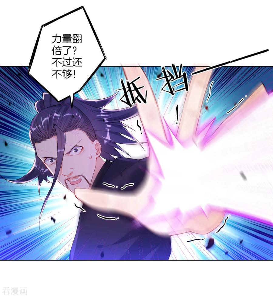 First Class Servant Ch.90 p27