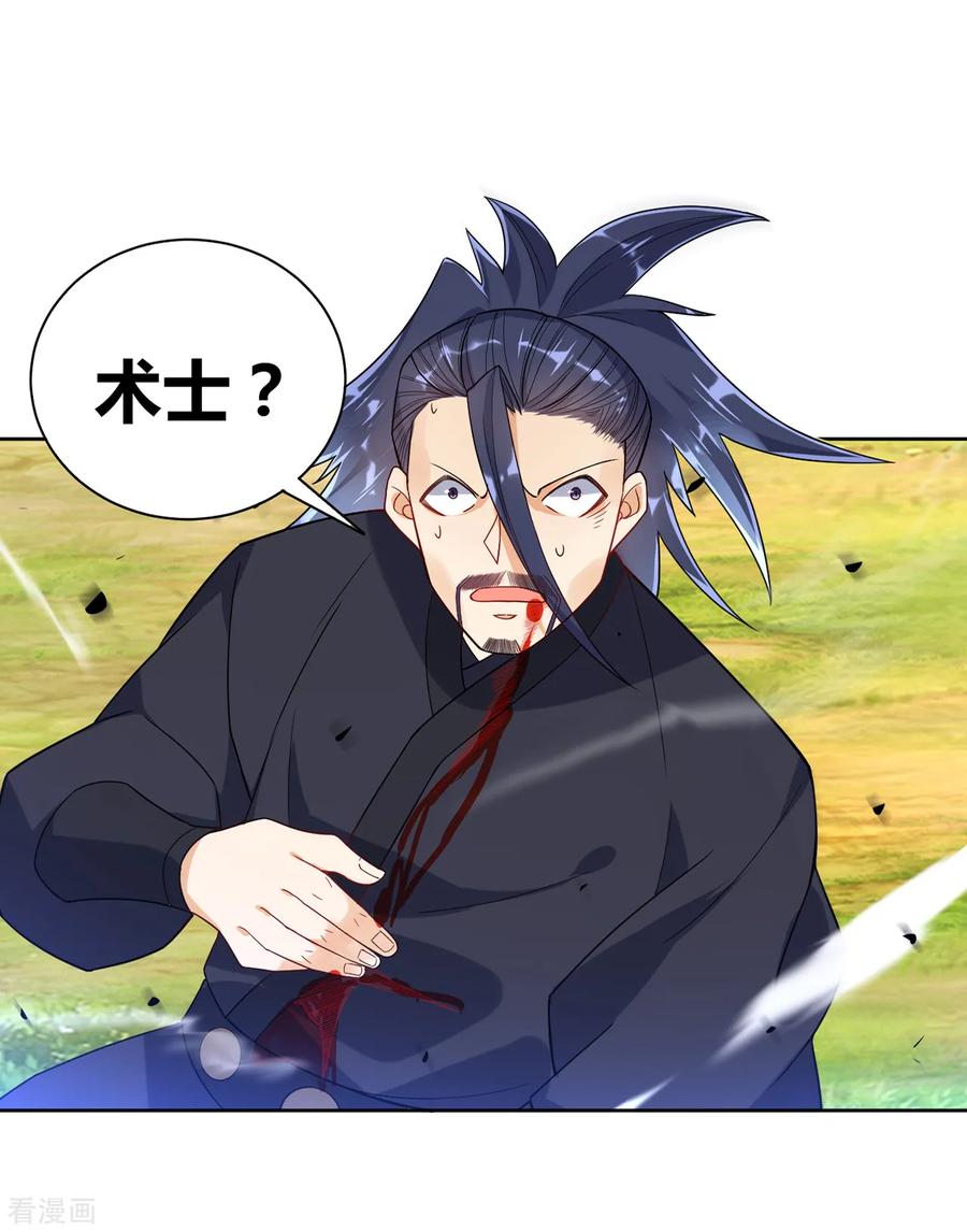 First Class Servant Ch.90 p33