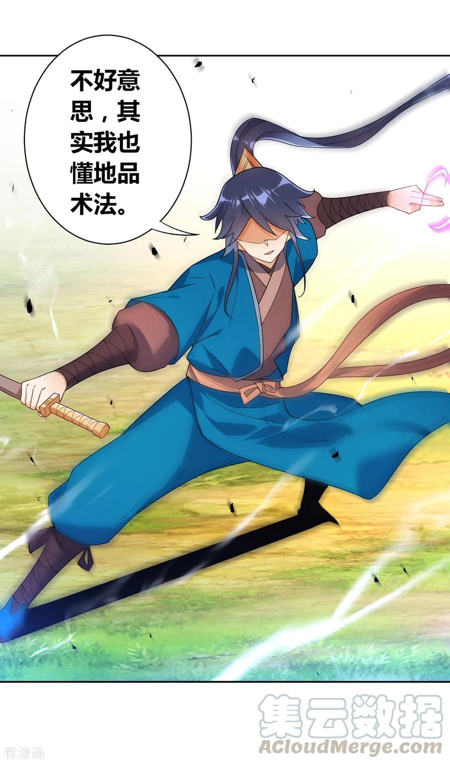 First Class Servant Ch.90 p34