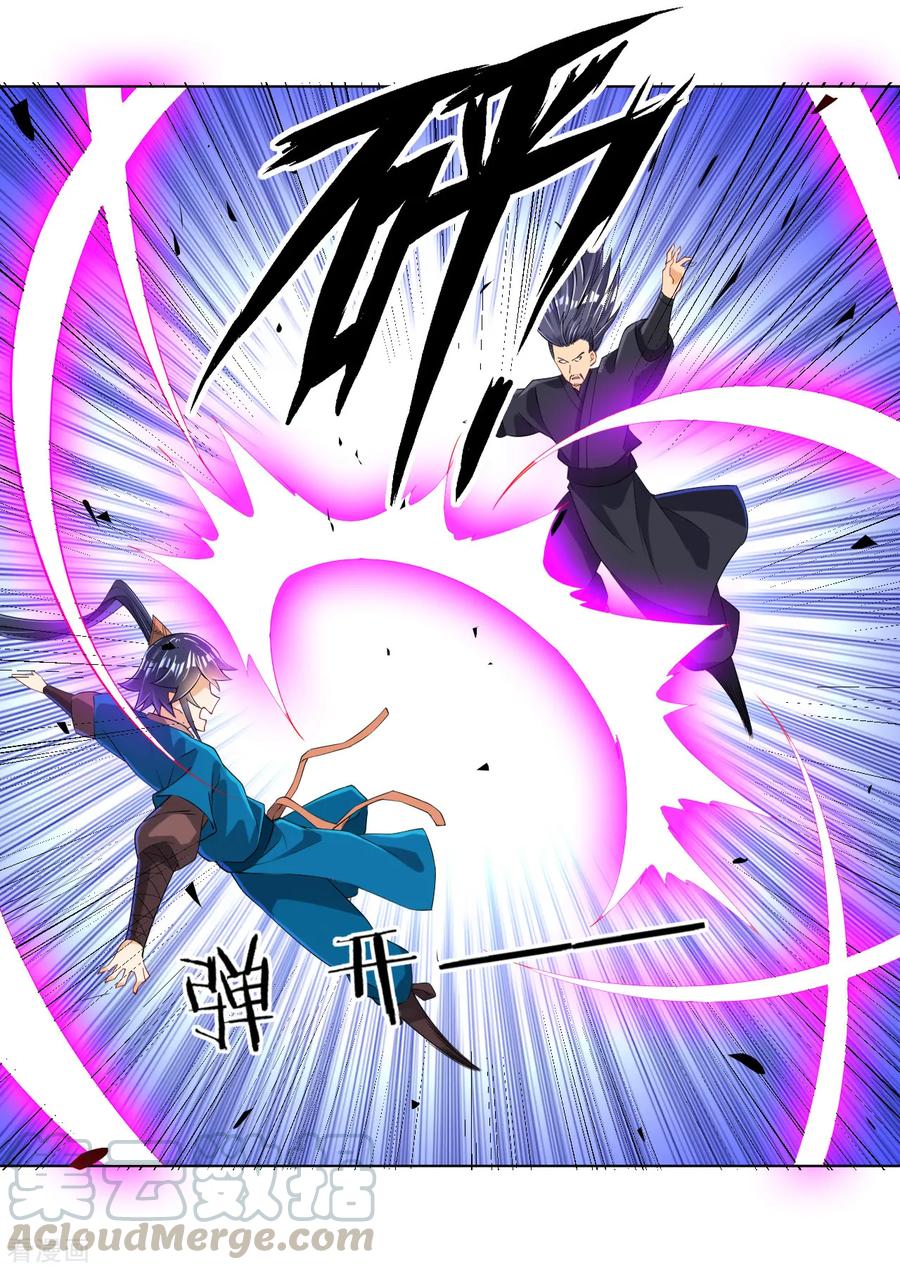 First Class Servant Ch.90 p4