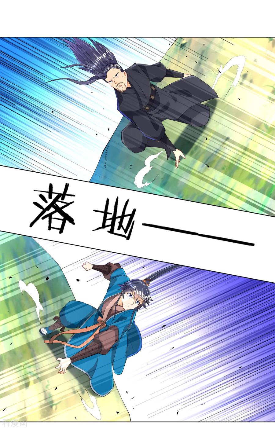 First Class Servant Ch.90 p5
