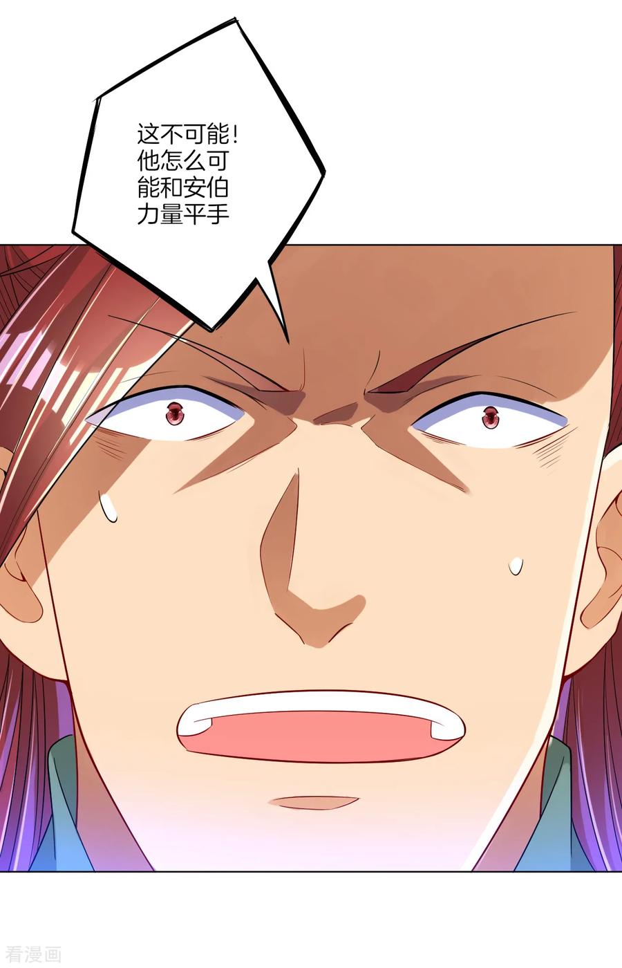 First Class Servant Ch.90 p6