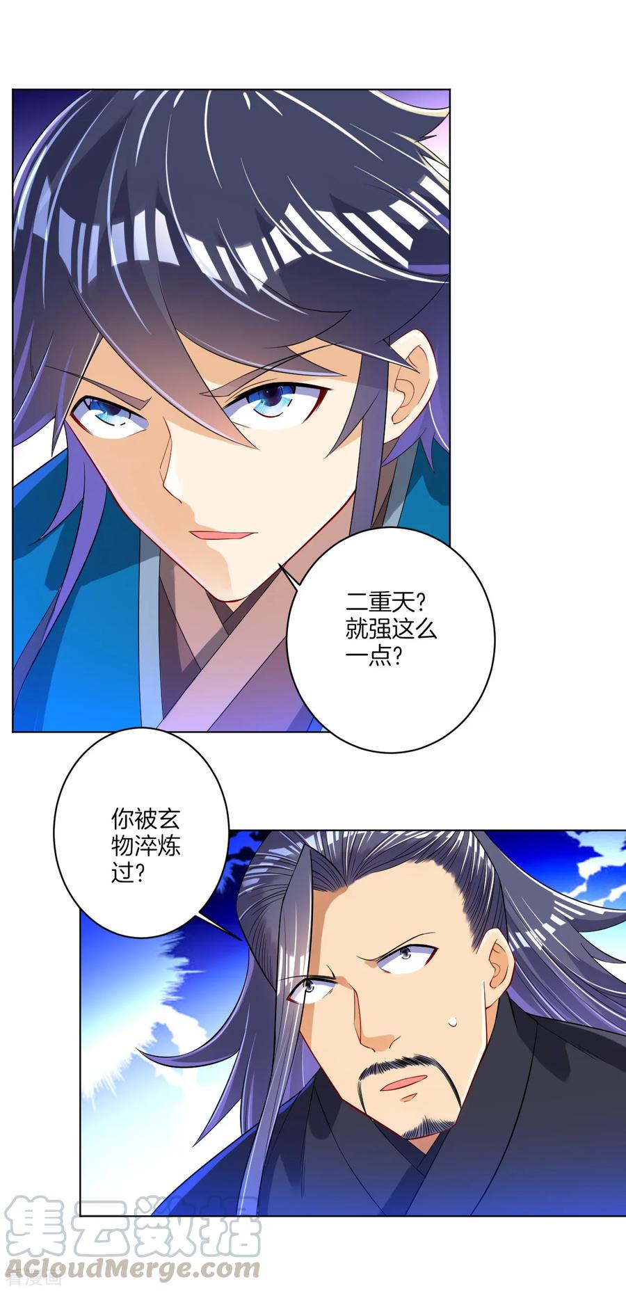 First Class Servant Ch.90 p7
