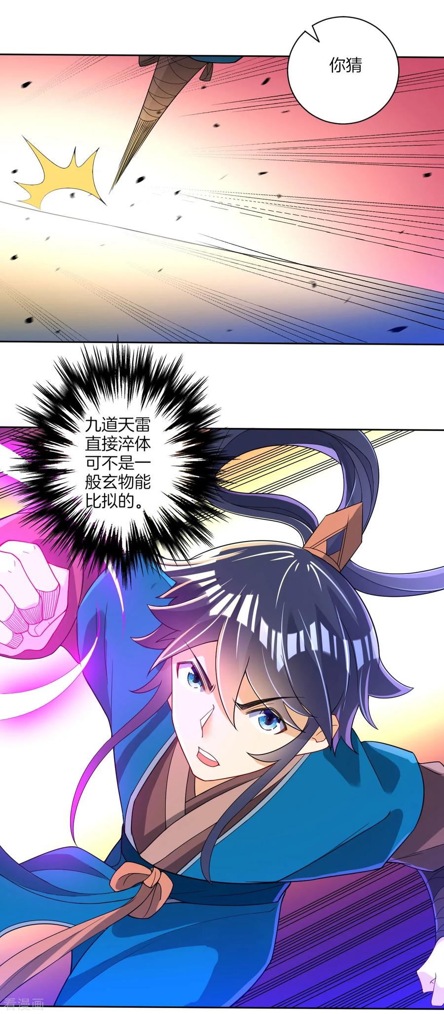 First Class Servant Ch.90 p8