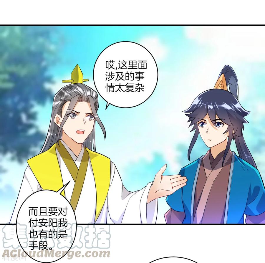 First Class Servant Ch.91 p10