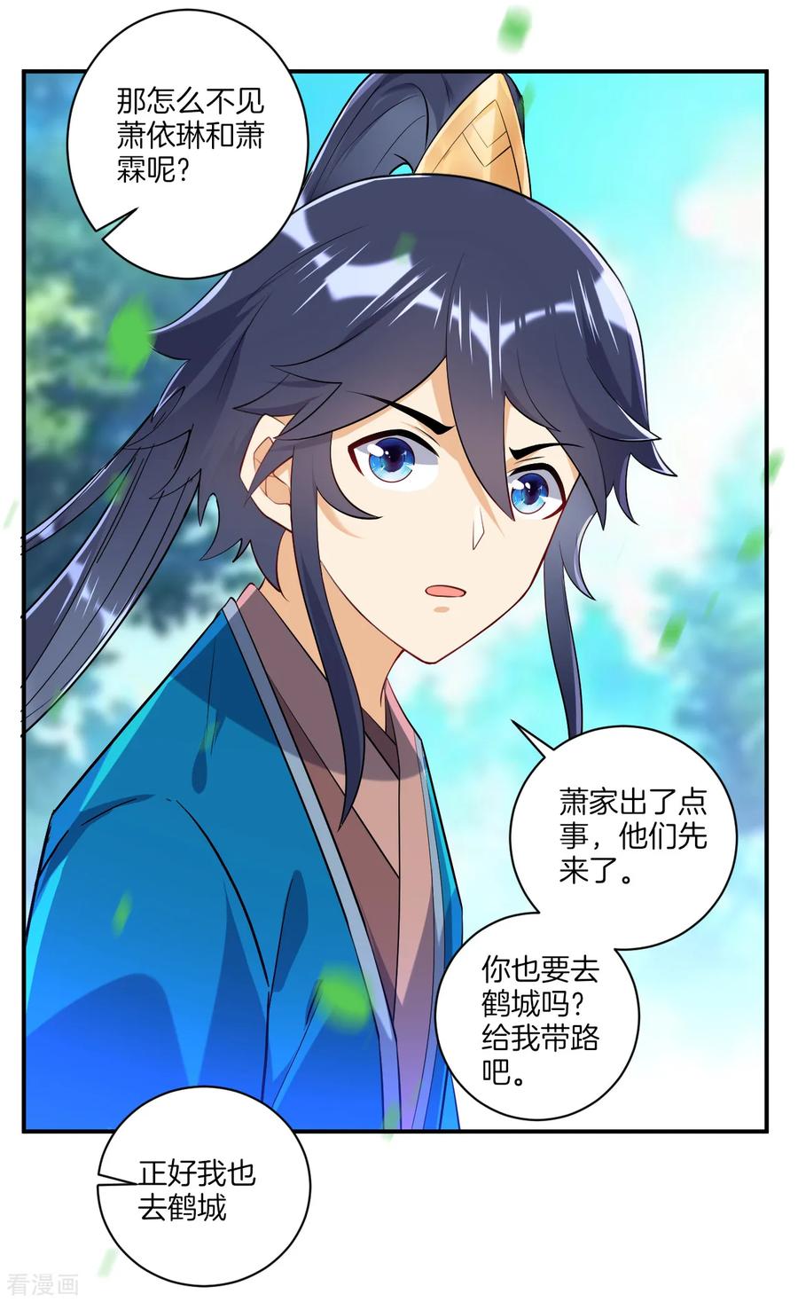 First Class Servant Ch.91 p12