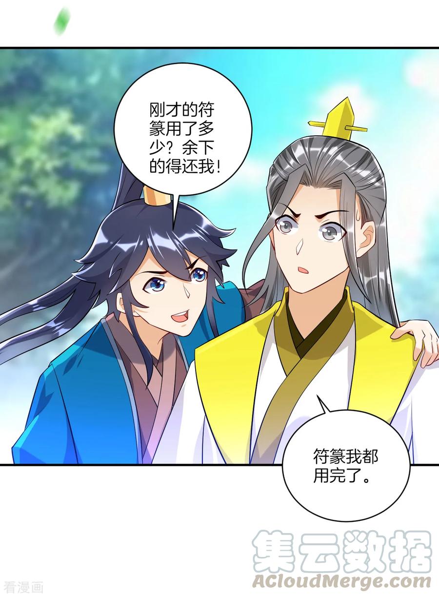 First Class Servant Ch.91 p13