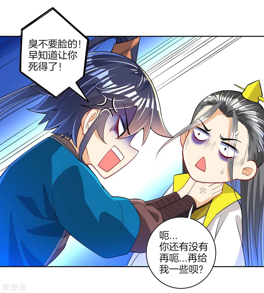 First Class Servant Ch.91 p15