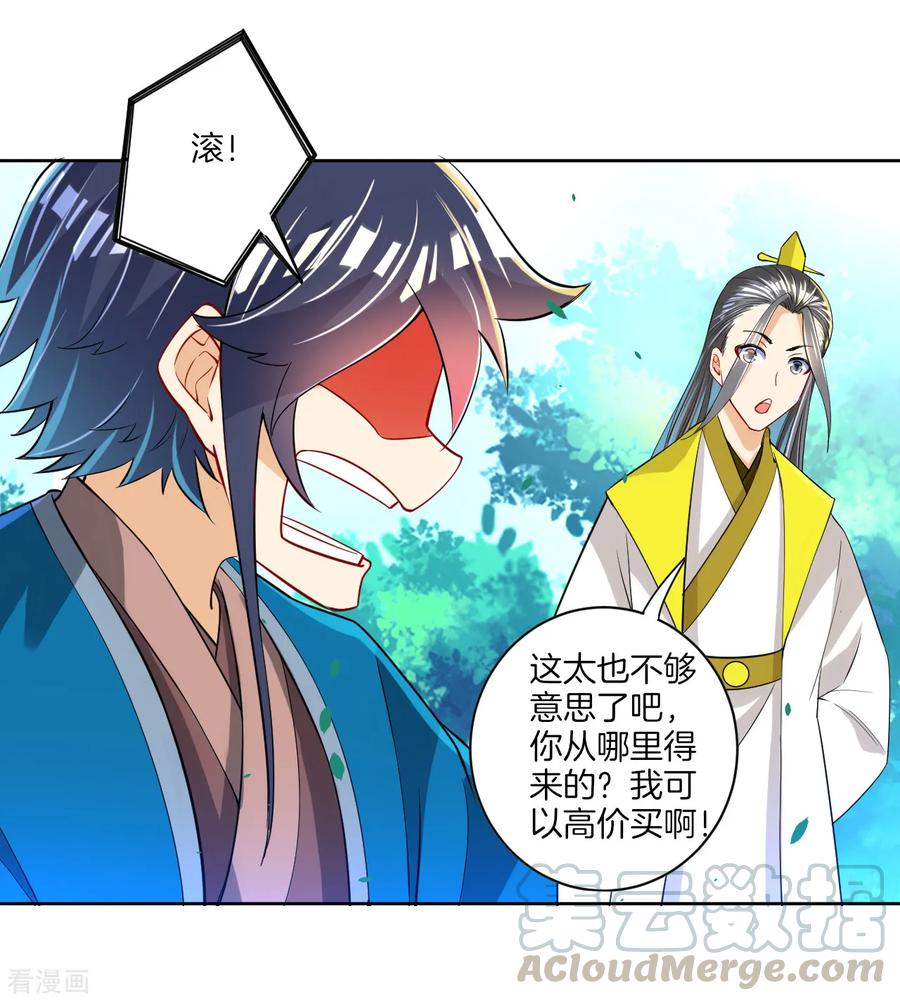 First Class Servant Ch.91 p16