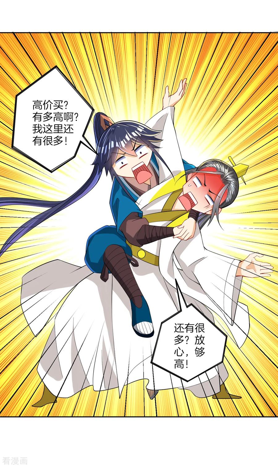 First Class Servant Ch.91 p17