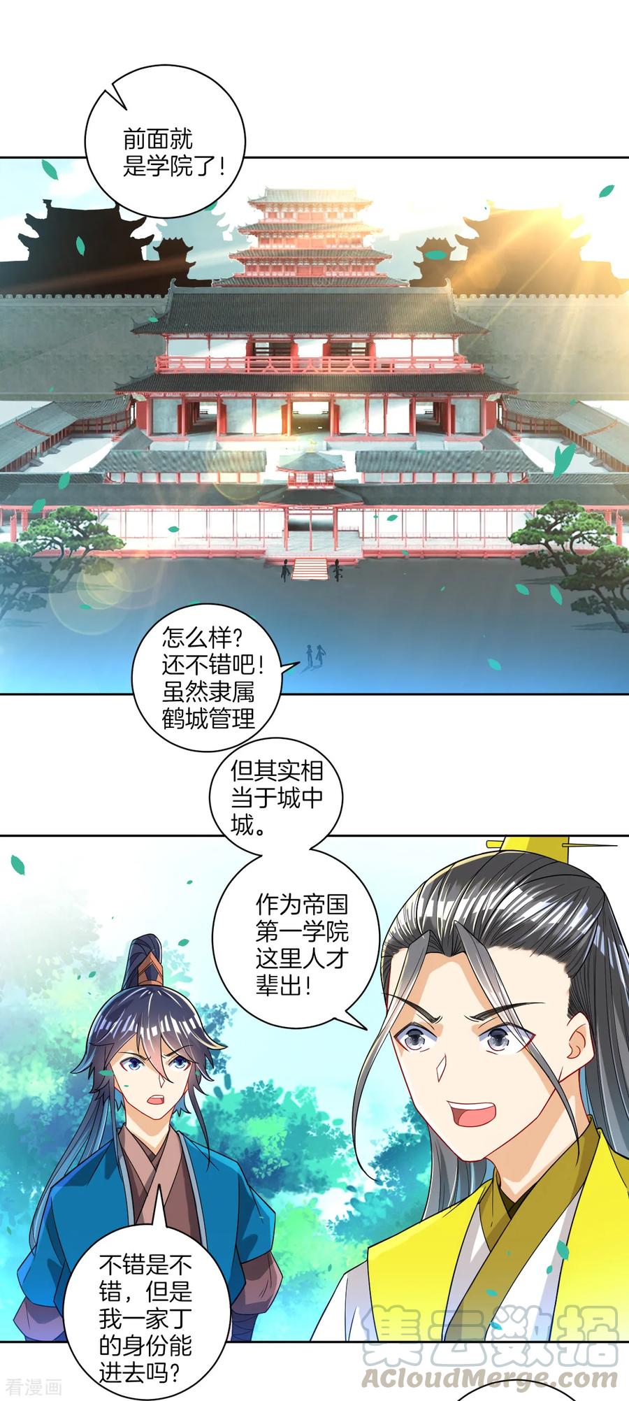 First Class Servant Ch.91 p19