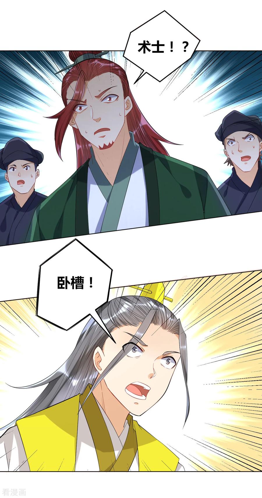 First Class Servant Ch.91 p2