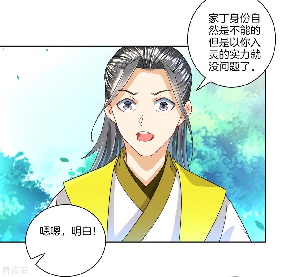 First Class Servant Ch.91 p20